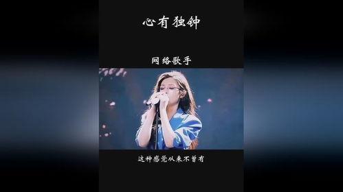 心有独钟在线视频,探索情感深处的在线视听之旅
