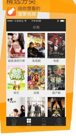 日韩菠萝在线视频