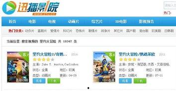 最大在线视频影院网址,海量影视资源一网打尽