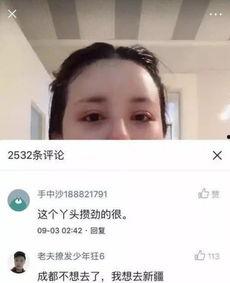 干新疆女在线视频