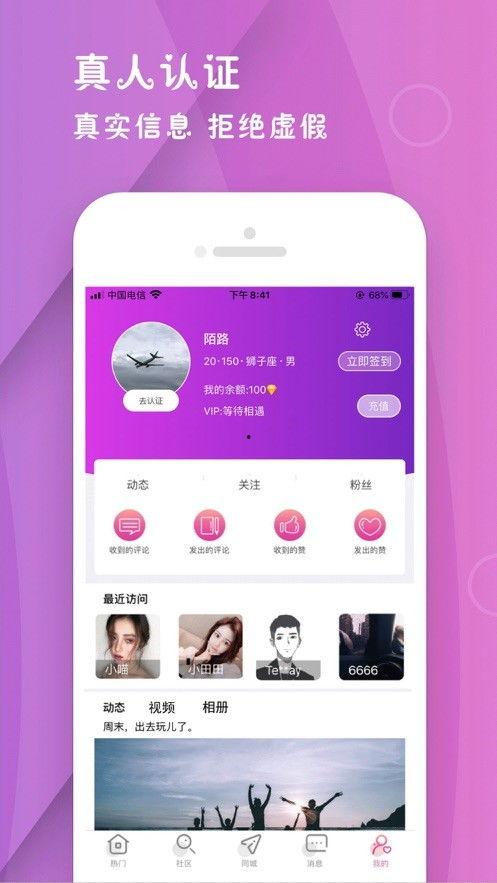 案蜜芽在线视频,揭秘网络直播的甜蜜诱惑与风险